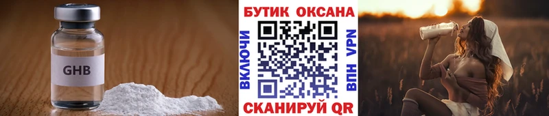 Купить  Тутаев  Бутират бутик 