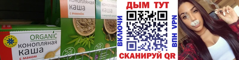 Еда ТГК конопля Купить Тутаев
