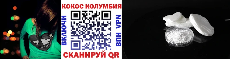 КОКАИН Columbia  Купить где  Тутаев 
