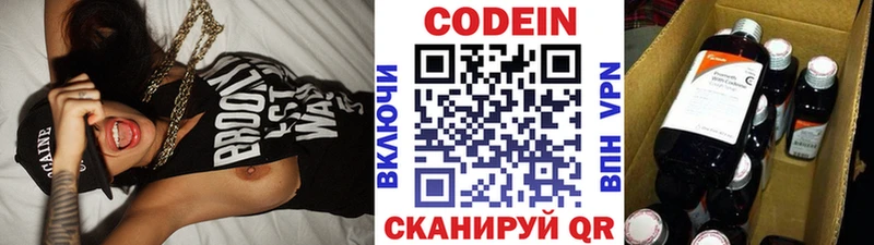 Купить закладки  Тутаев  Codein Purple Drank 