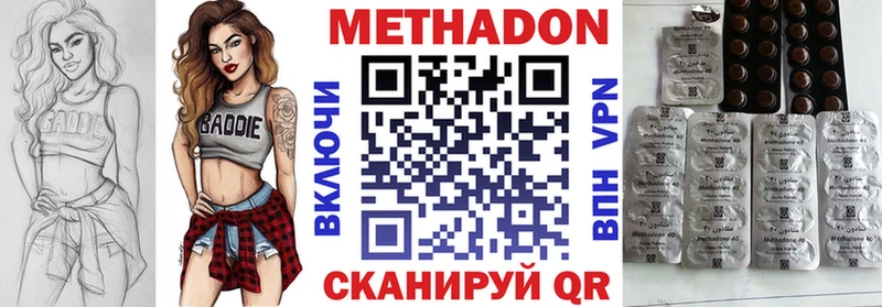 Купить где Тутаев МЕТАДОН белоснежный